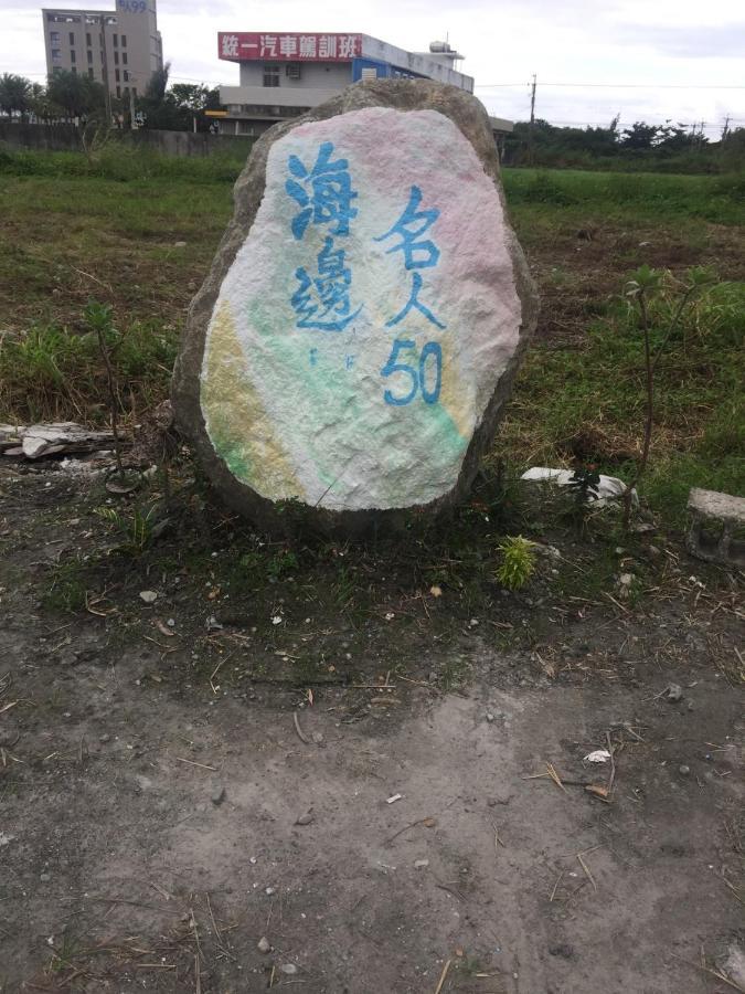 Haibian Mingren 50 Hualien Eksteriør billede